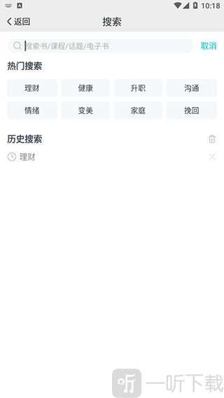 简知APP搜索书籍教程