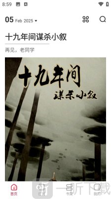 一本漫画