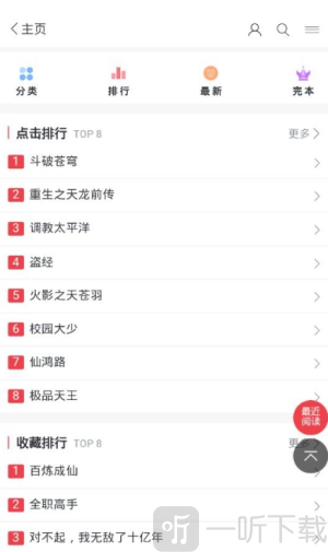 狐妖小说