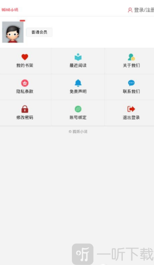 狐妖小说