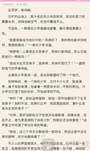 狐妖小说