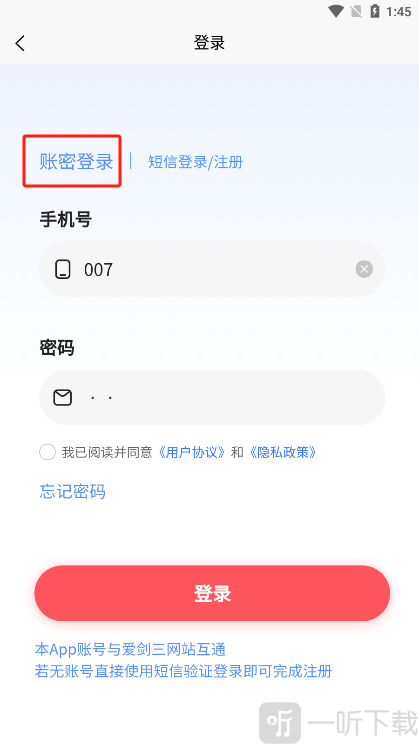 剑侠茶馆app注册登录界面