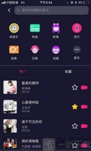 探音