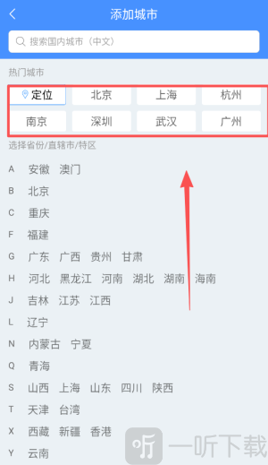 全国实时天气预报