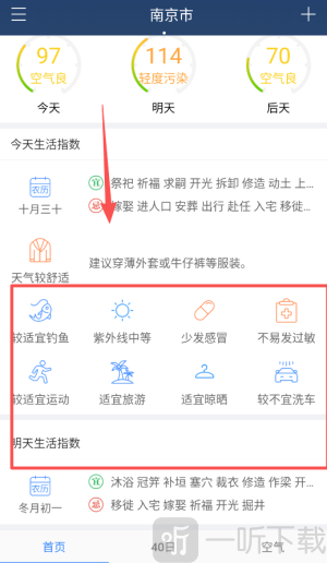 全国实时天气预报