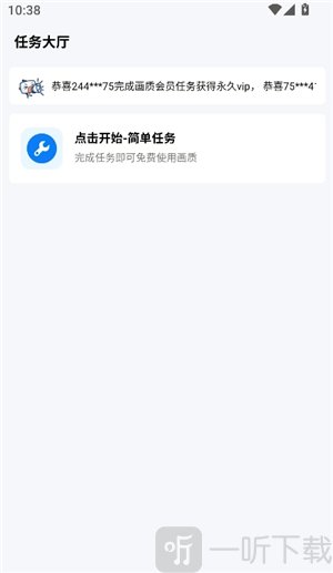 雨泽工具箱pro版