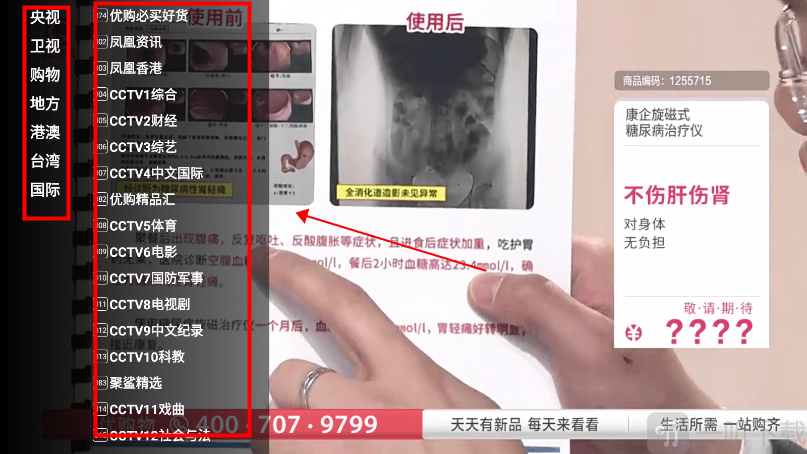 星火电视tv版播放界面