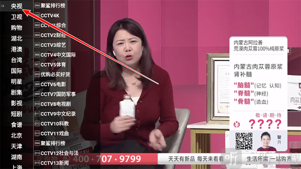 星火电视tv版选择频道分组