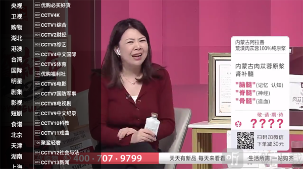 星火电视tv版调出频道列表