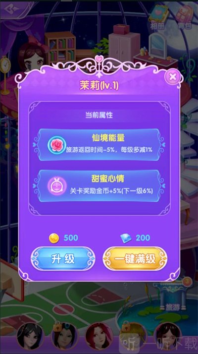 叶罗丽娃娃培养
