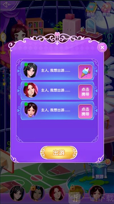 叶罗丽娃娃旅行