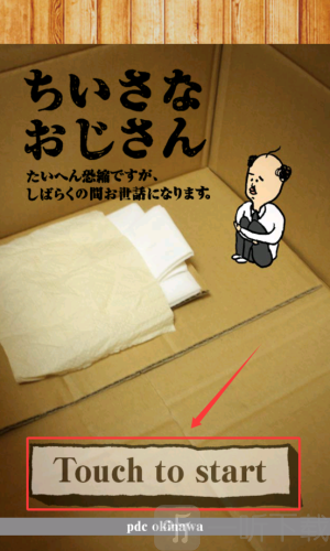 养成迷你大叔