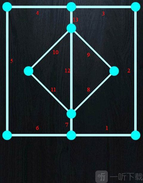 一笔画第十关攻略