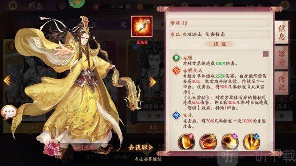 莽荒纪纪宁传奇阵容推荐三