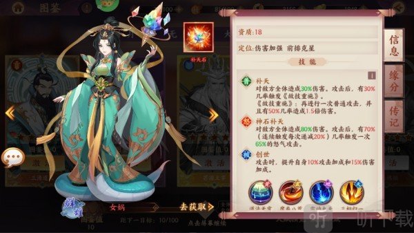 莽荒纪纪宁传奇阵容推荐二