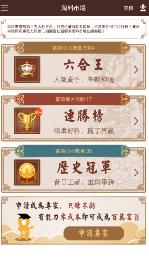6合宝典就是彩库宝典吗