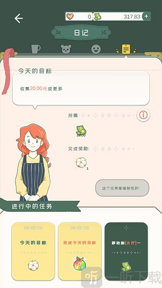 小角落茶馆中文版每日任务