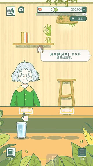 小角落茶馆中文版提交订单