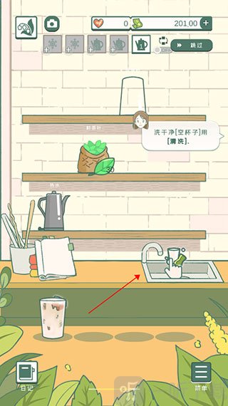 小角落茶馆中文版清洗杯子