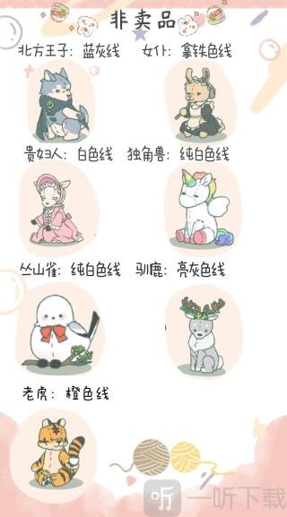 小角落茶馆中文版非卖品布偶配方