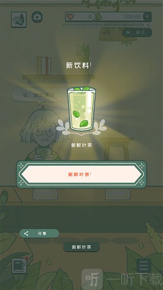 小角落茶馆中文版完成饮品制作