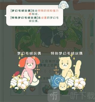 小角落茶馆中文版特殊毛线配方