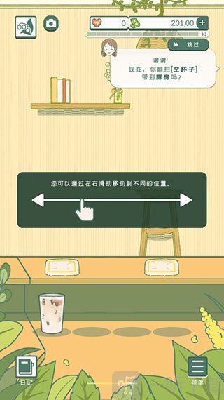 小角落茶馆中文版茶水间