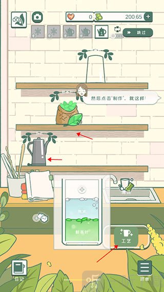 小角落茶馆中文版制作绿茶