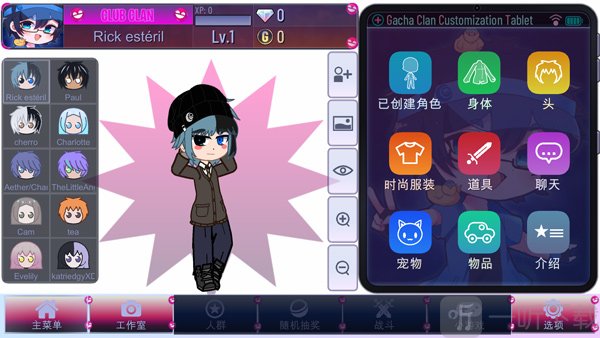 加查氏族游戏主界面