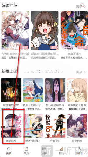 yy漫画