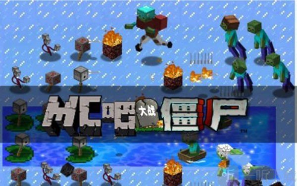 mc大战僵尸2未重制版万圣夜关卡
