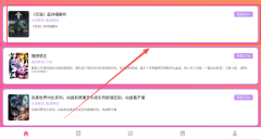 包子漫画免费漫画