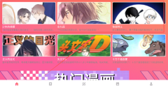 包子漫画免费漫画