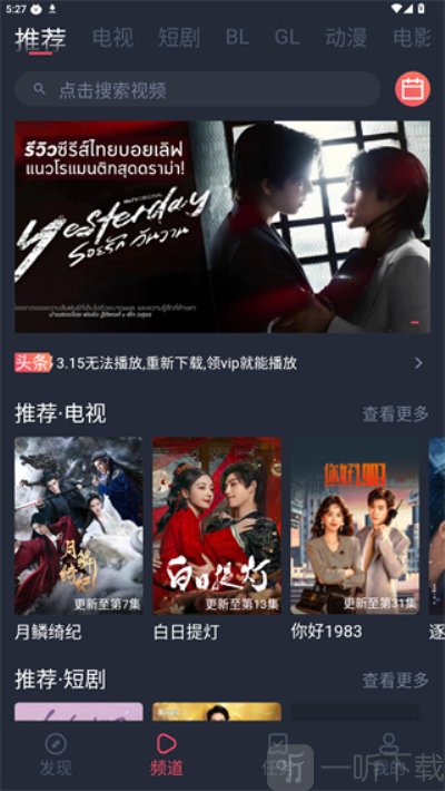 豚豚剧