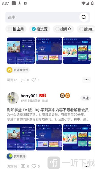 芥末社区内测版发帖入口