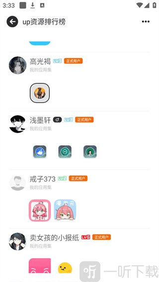芥末社区内测版编辑帖子内容