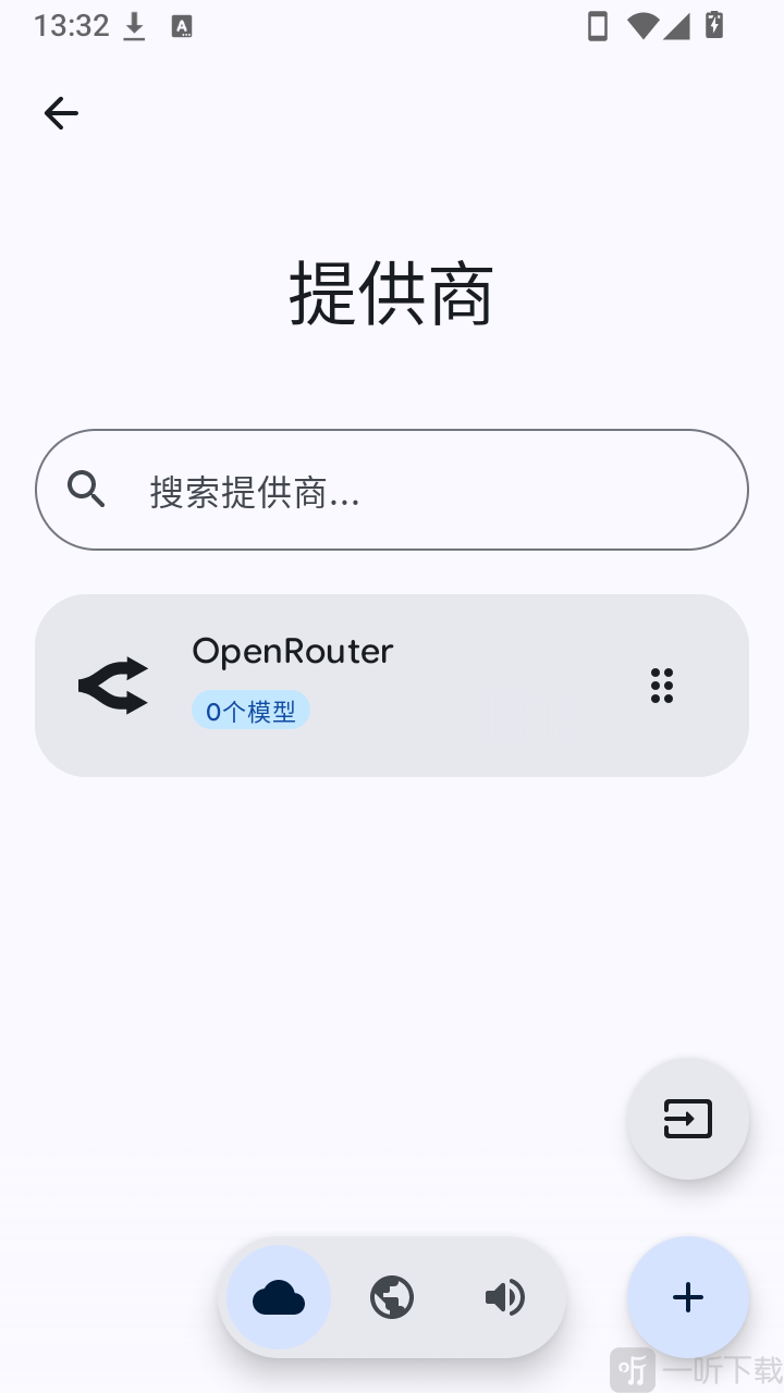 LastChat添加服务商