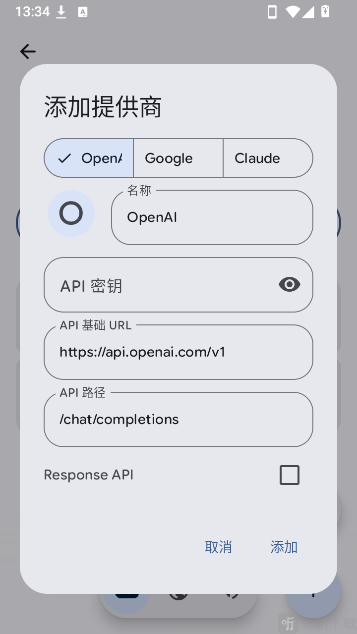 LastChat配置API接口