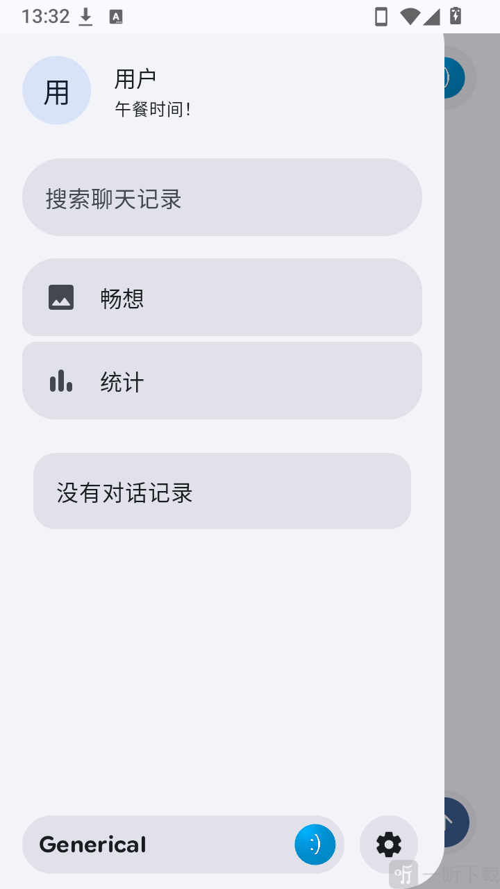 LastChat进入设置