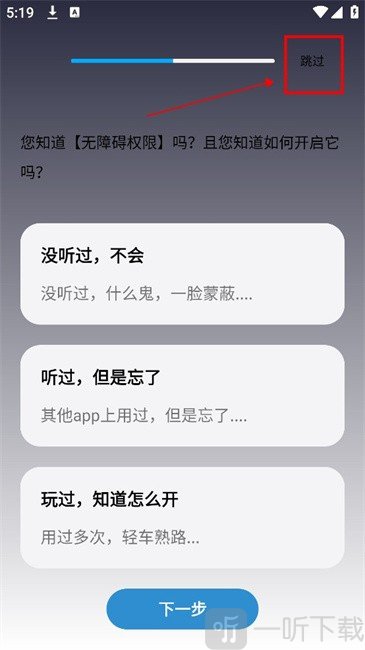 自动执行精灵