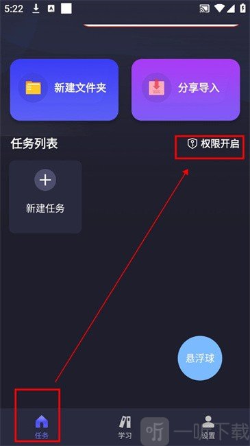 自动执行精灵