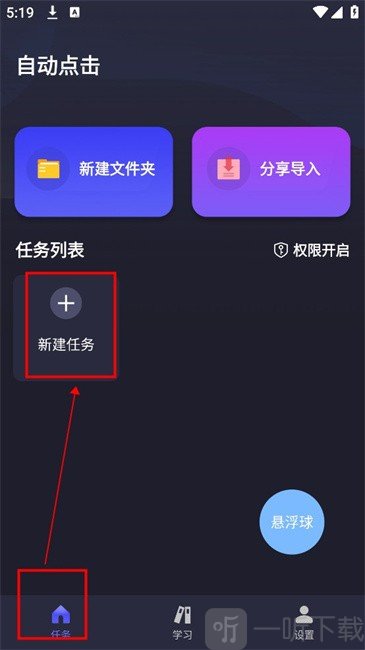 自动执行精灵