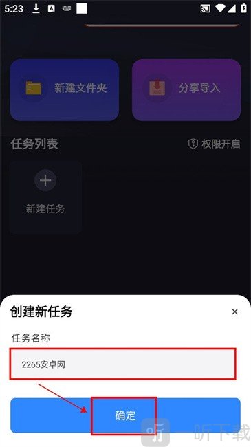 自动执行精灵