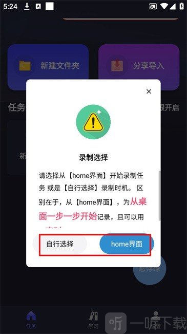 自动执行精灵