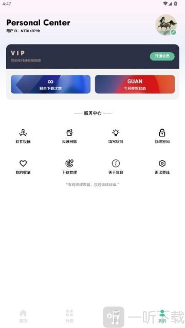小挽文件库3.8app分类页面