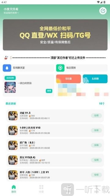 小挽文件库3.8app输入卡密