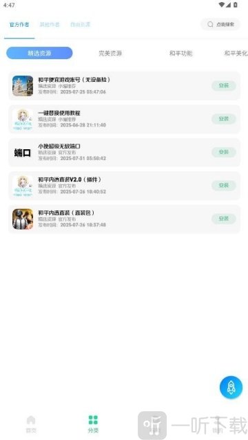 小挽文件库3.8app应用资源