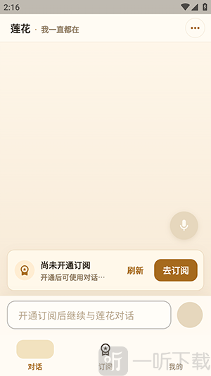 莲花APP首页界面