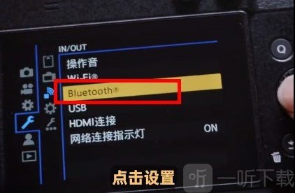 LUMIX Lab开启相机蓝牙