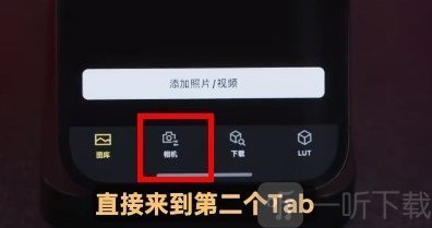 LUMIX Lab相机页面